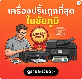 Promotion